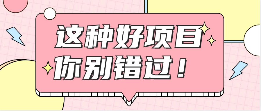 爱奇艺会员0成本开通，一天轻松赚300~500元，不信来看！【附渠道】-耐玩网创
