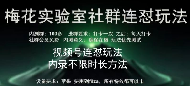 苹果内录卡特效无限时长教程(完美突破60秒限制)【揭秘】-耐玩网创