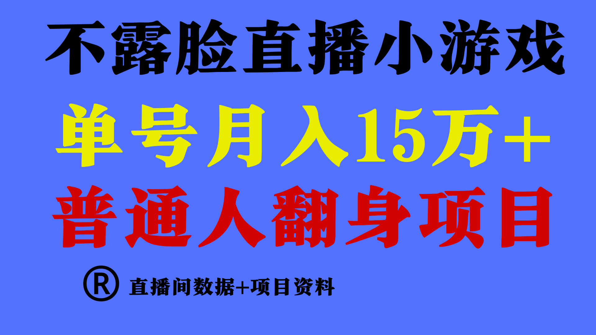 高手是如何赚钱的，一天的收益至少在3000+以上-耐玩网创