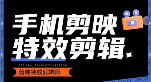 0基础学汽车丝滑炫酷摄影教学，手机剪映特效剪辑-耐玩网创