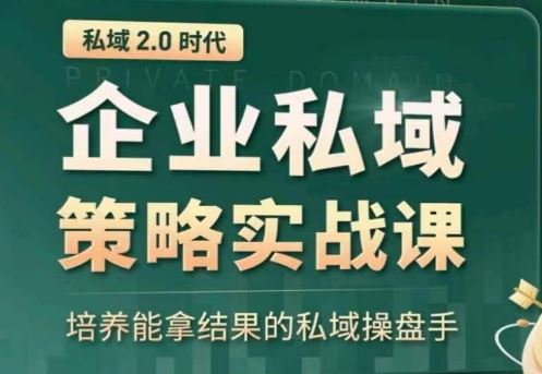 全域盈利商业大课，帮你精准获取公域流量，有效提升私境复购率，放大利润且持续变现-耐玩网创