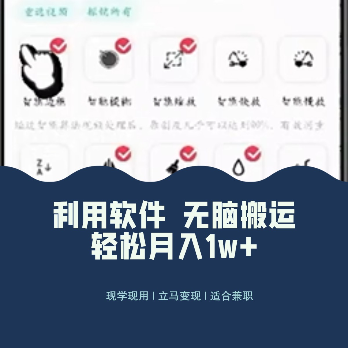 （8303期）最新蓝海独家玩法，利用软件无脑搬运，小白轻松日入1000＋-耐玩网创