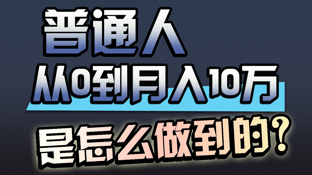 （9717期）一年赚200万，闷声发财的小生意！-耐玩网创