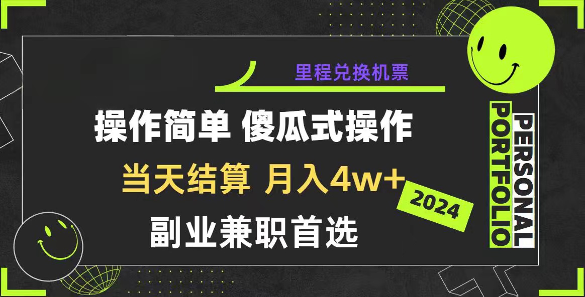 （10216期）2024年暴力引流，傻瓜式纯手机操作，利润空间巨大，日入3000+小白必学-耐玩网创