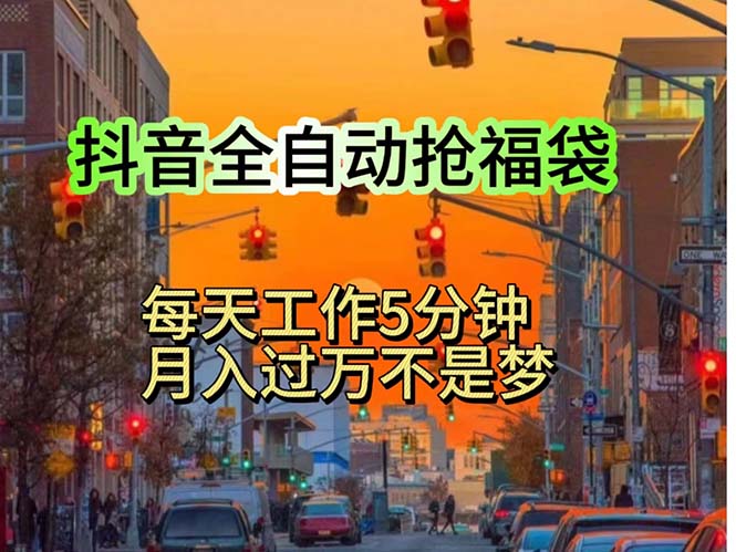 （11720期）挂机日入1000+，躺着也能吃肉，适合宝爸宝妈学生党工作室，电脑手…-耐玩网创