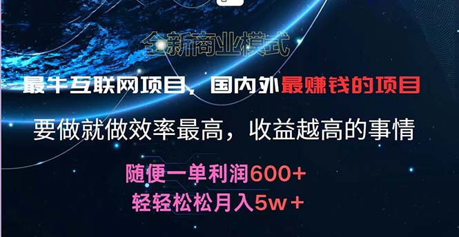 （11755期）2024暑假闲鱼小红书暴利项目，简单无脑操作，每单利润最少500+，轻松…-耐玩网创