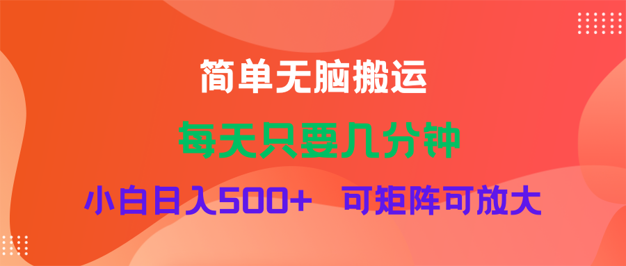 （11845期）蓝海项目  淘宝逛逛视频分成计划简单无脑搬运  每天只要几分钟小白日入…-耐玩网创