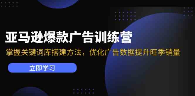 亚马逊VC账号核心玩法，拆解产品模块运营技巧，提升店铺GMV，提升运营利润-耐玩网创