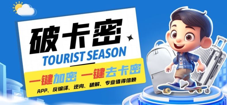 安卓软件一键云端加卡密反编译弹窗公告脚本卡密一键去除破解黑科技【揭秘】-耐玩网创