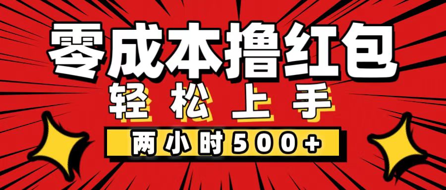 （12209期）非常简单的小项目，一台手机即可操作，两小时能做到500+，多劳多得。-耐玩网创