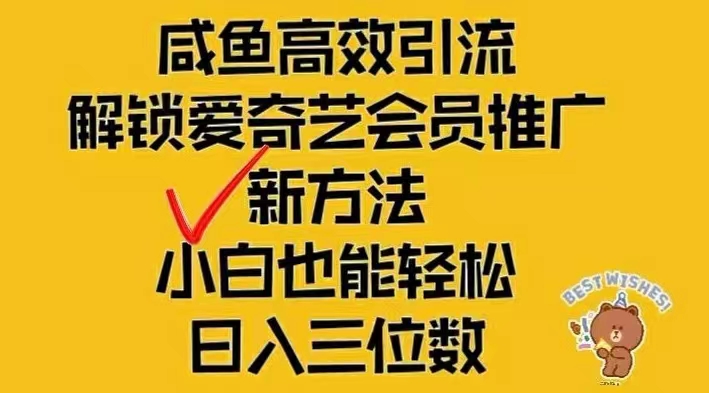 （12464期）闲鱼新赛道变现项目，单号日入2000+最新玩法-耐玩网创