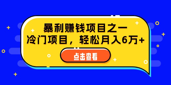 （12540期）视频号最新玩法，老年养生赛道一键原创，内附多种变现渠道，可批量操作-耐玩网创