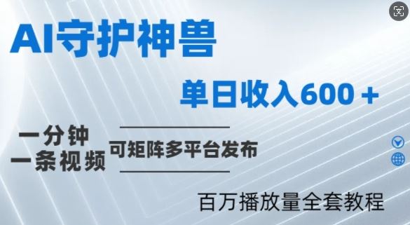 制作各省守护神，100多W播放量的视频只需要1分钟就能完成【揭秘】-耐玩网创