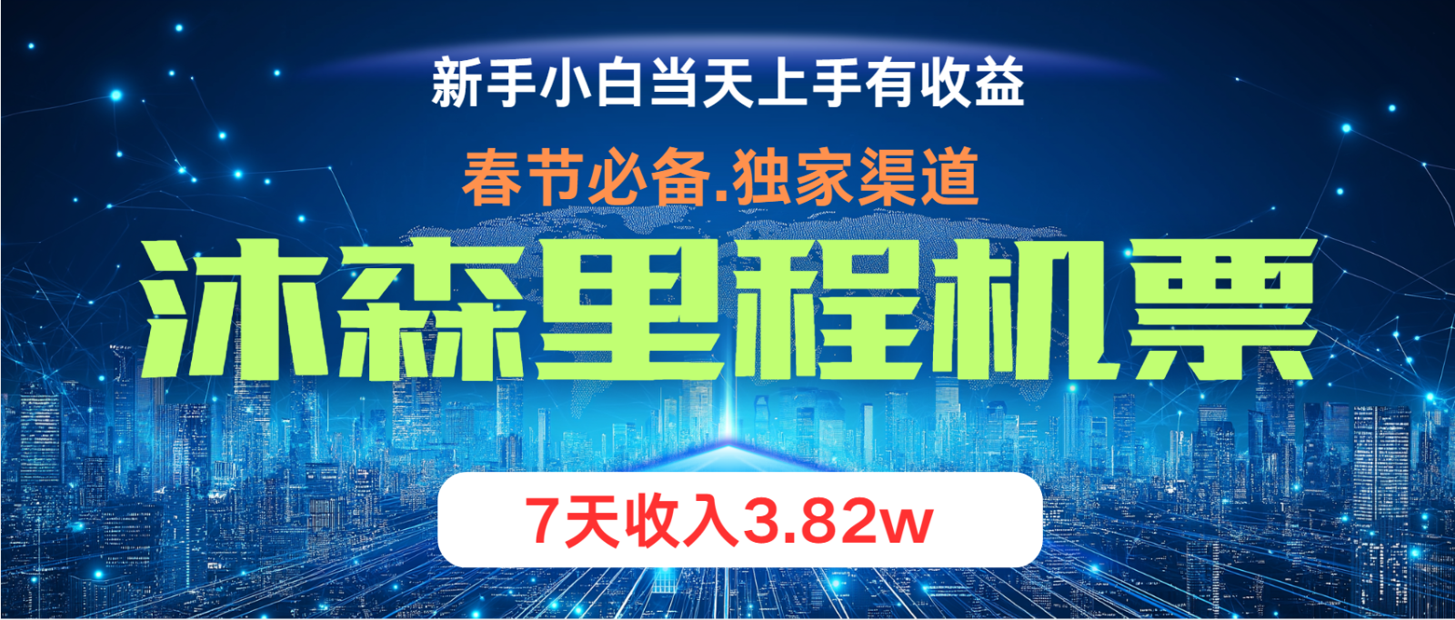 无门槛高利润长期稳定  单日收益2000+ 兼职月入4w-耐玩网创