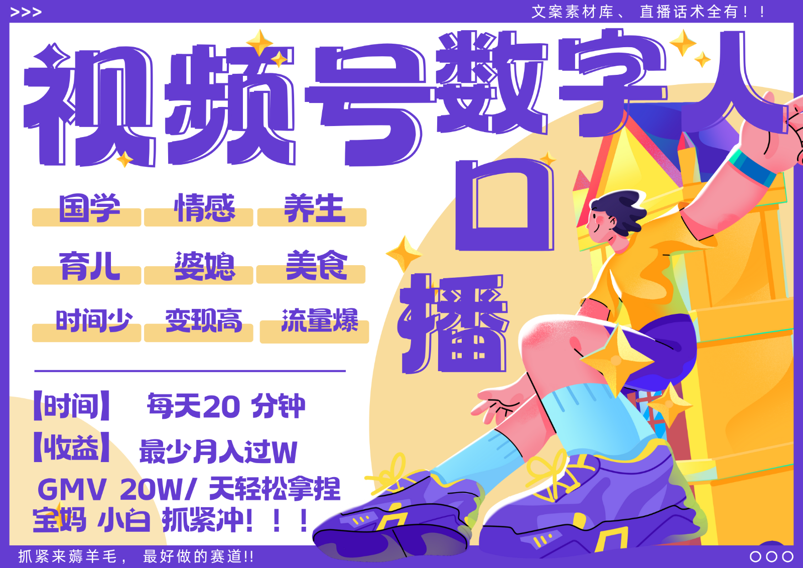 蝴蝶号数字人暴力起号  AI改写文案 再也不用费劲录口播 国学 心理学 养生 疗愈   …-耐玩网创