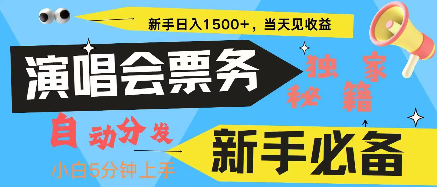 7天获利2.4W无脑搬砖 普通人轻松上手 高额信息差项目  实现睡后收入-耐玩网创