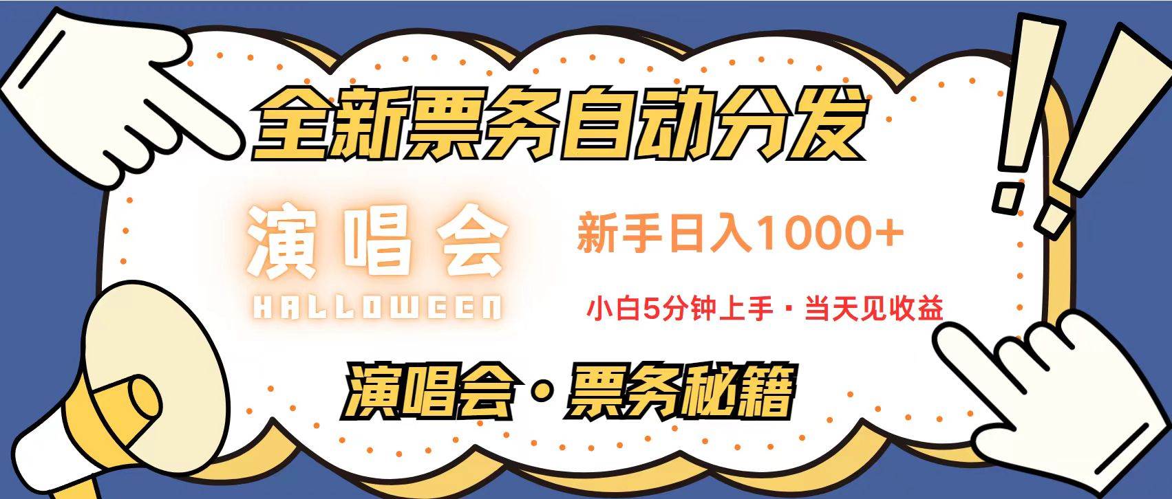（13333期）无脑搬砖项目  0门槛 0投资  可复制，可矩阵操作 单日收入可达2000+-耐玩网创