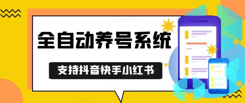 抖音快手小红书养号工具，安卓手机通用不限制数量，截流自热必备养号神器解放双手【揭秘】-耐玩网创