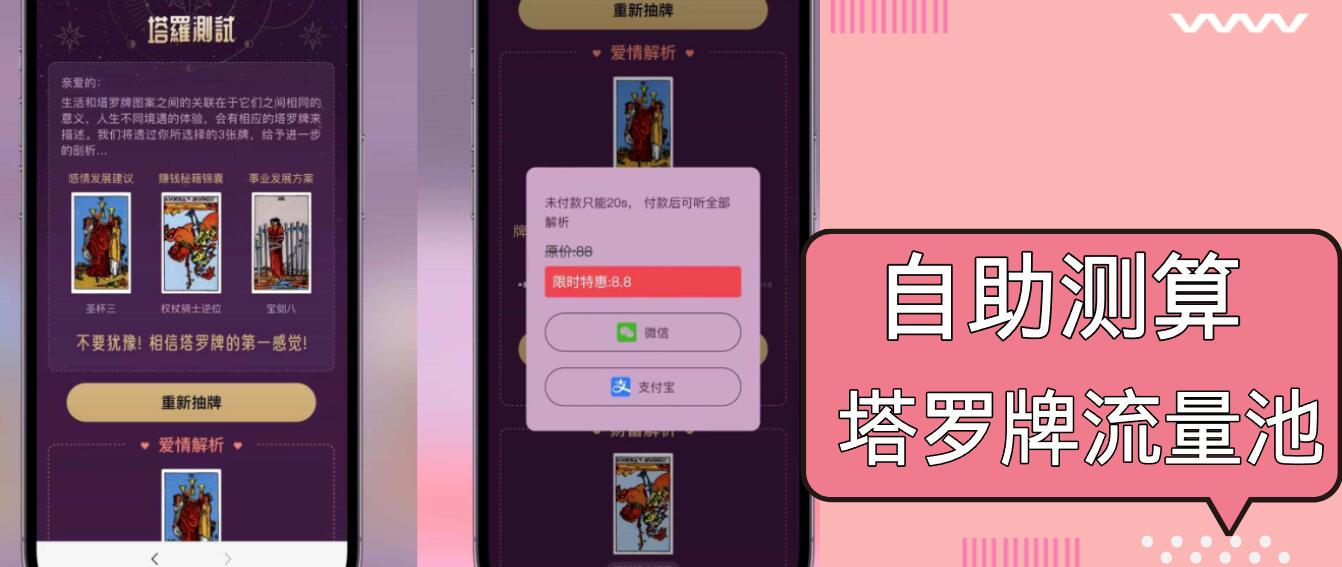 （13389期）自助紫色H5塔罗牌占卜系统源码（独立版）- 完整下载与搭建教程-耐玩网创