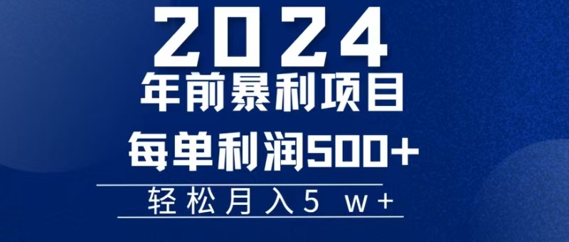 机票赚米每张利润在500-4000之间，年前超大的风口没有之一-耐玩网创