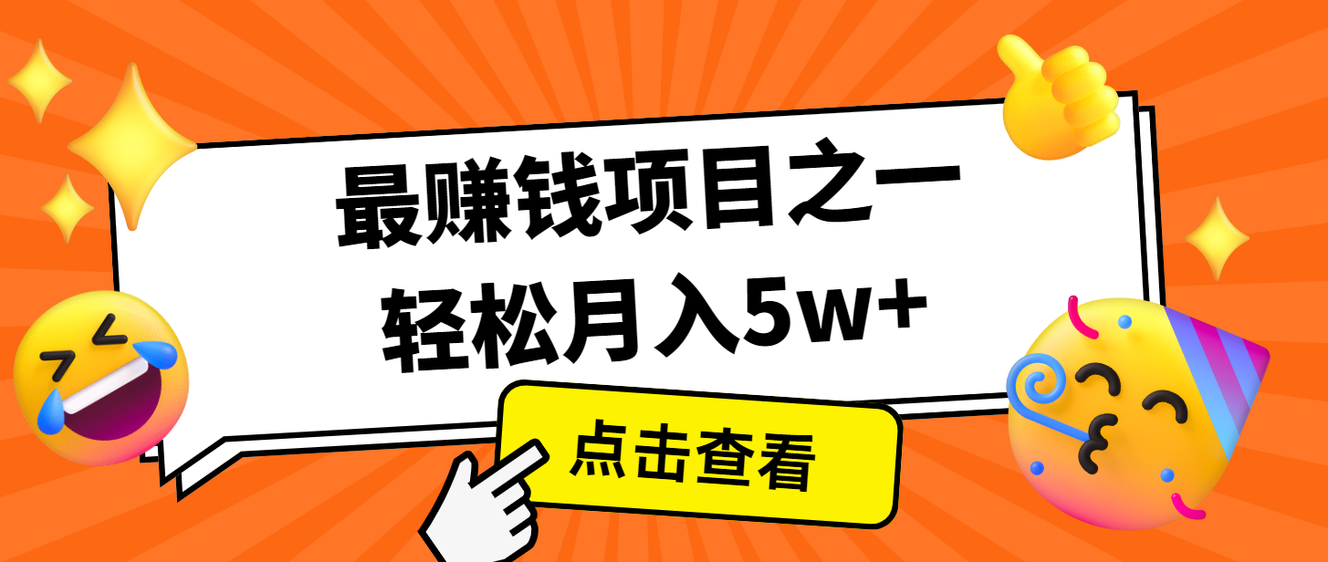 7天赚了2.8万，小白必学项目，手机操作即可-耐玩网创