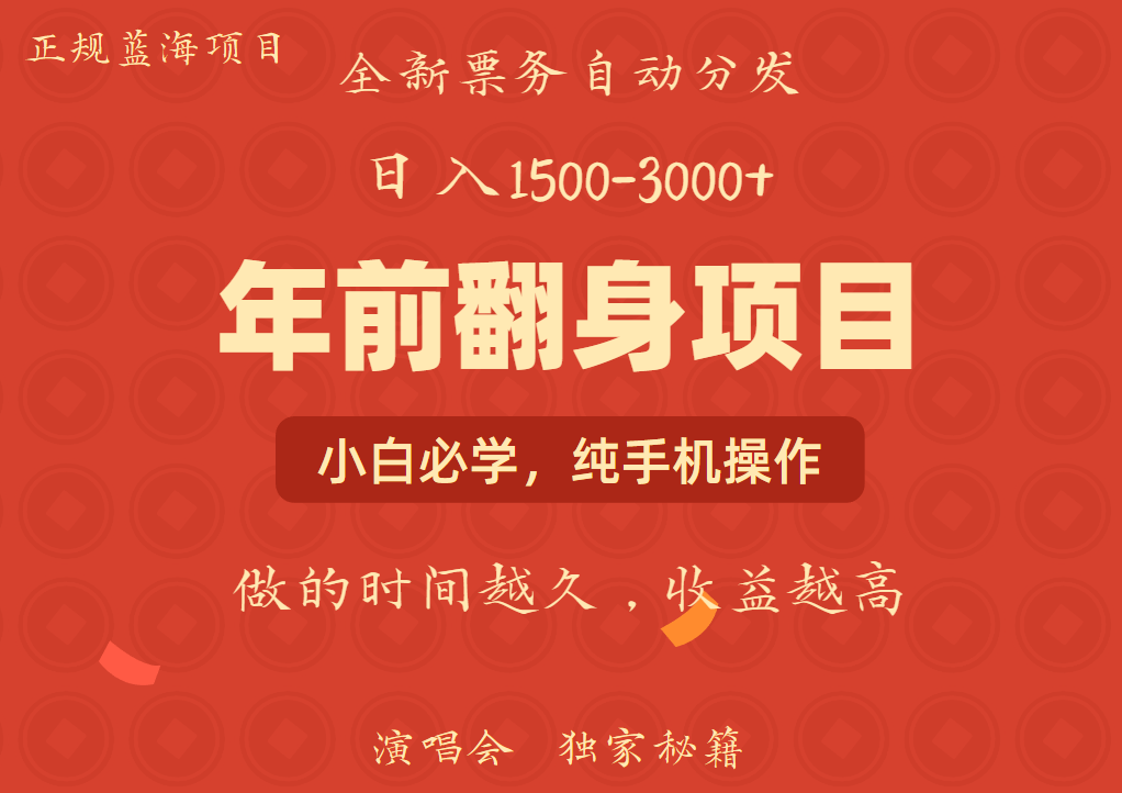 年前可以翻身的项目，日入2000+ 主打长久稳定，利润空间非常的大-耐玩网创
