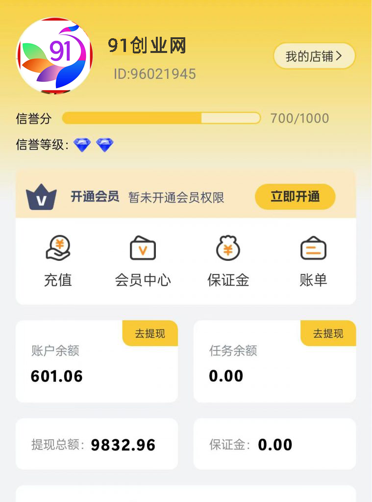 （13784期）【站长实操】小任务项目，0投入，每天都有收益，一部手机即可，亲测一天100+，长期可做-耐玩网创