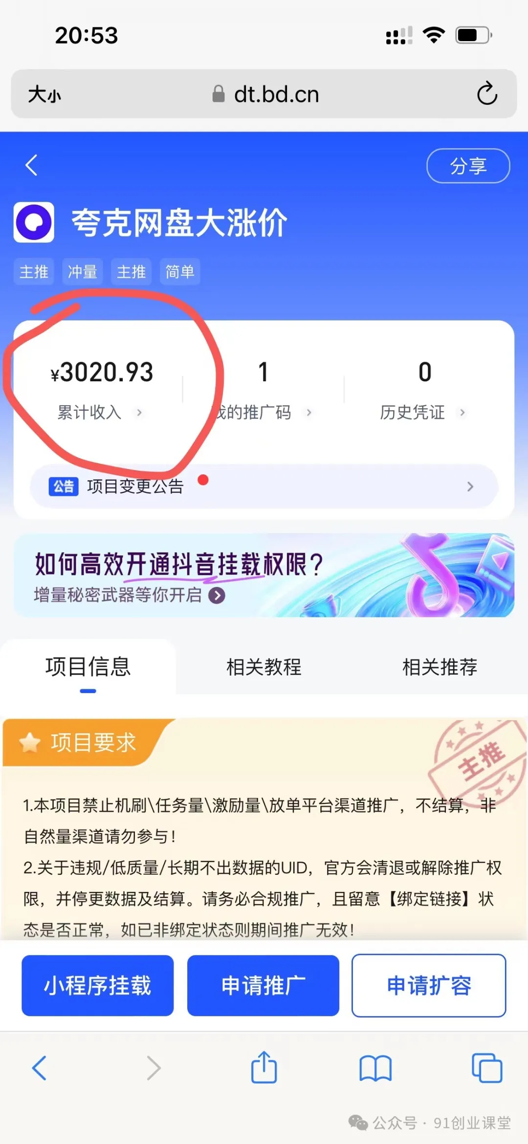 【站长实操】分享一个长期可以做的绿色正规项目，0投入，稳定靠谱，每天都有收益-耐玩网创