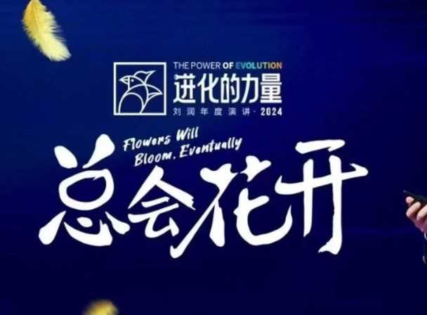 进化的力量，推荐每位圈友观看的4小时的商业洞见-耐玩网创
