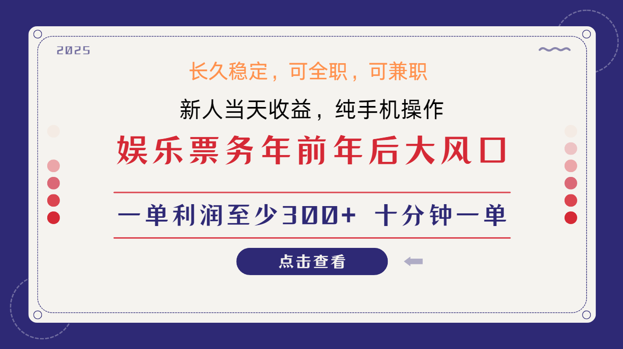 （13905期）小任务项目，0投入，每天都有收益，一部手机即可，亲测一天100+，长期可做-耐玩网创