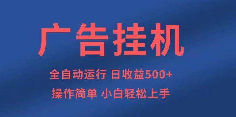 （14124期）知识分享，全自动500+项目：可批量操作，小白轻松上手。-耐玩网创