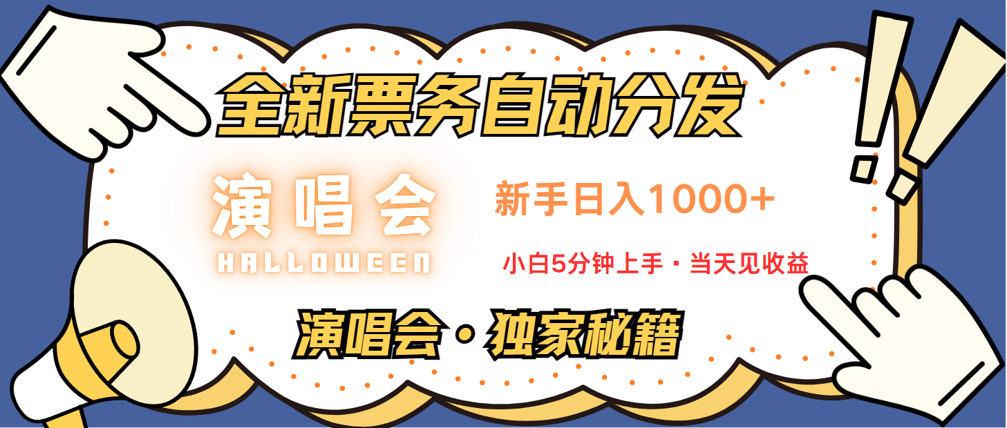 日入1000+ 娱乐项目新风口  一单利润至少300  十分钟一单  新人当天上手-耐玩网创