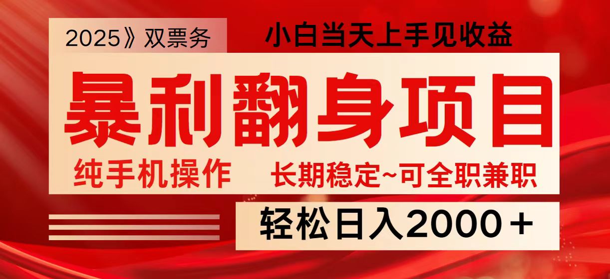 日入2000+  全网独家娱乐信息差项目  最佳入手时期   新人当天上手见收益-耐玩网创
