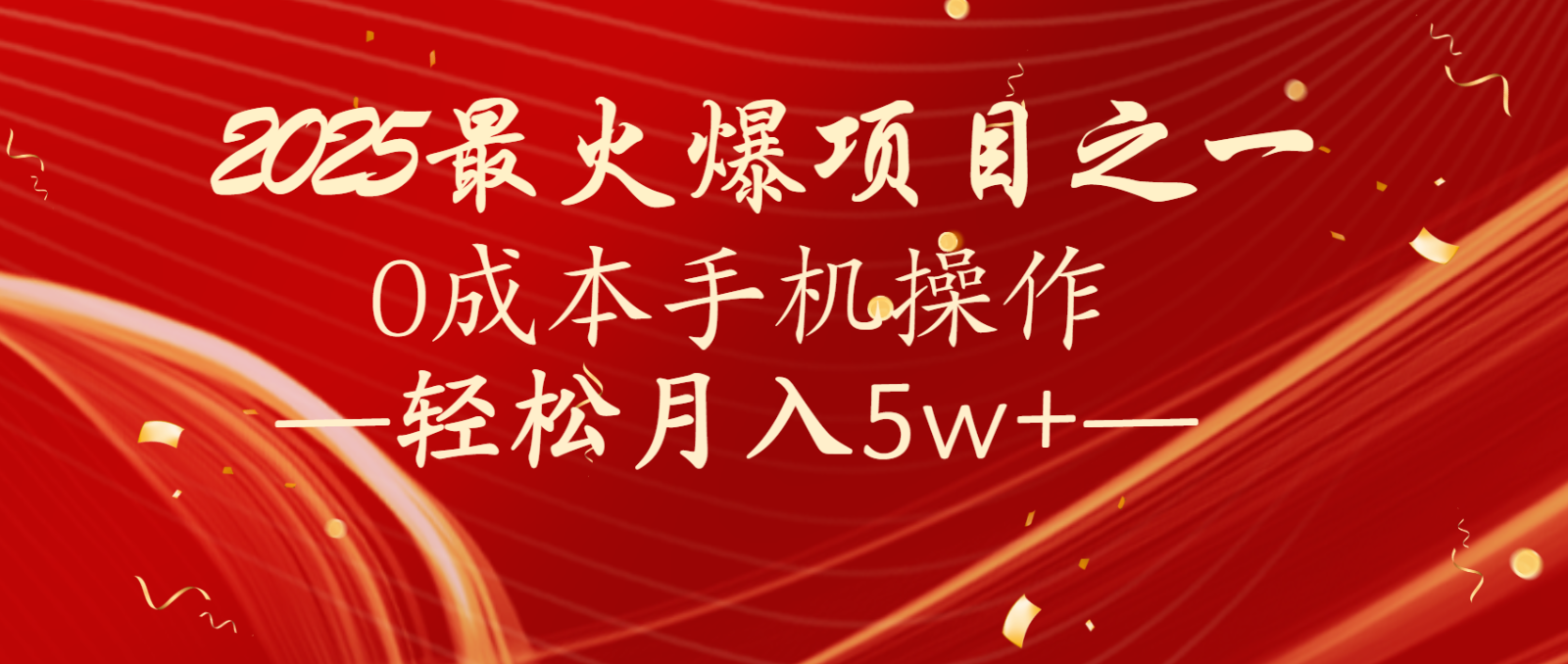 全网首发！设计调度项目，每月被动收益，自己做老板！轻松月入5万+-耐玩网创