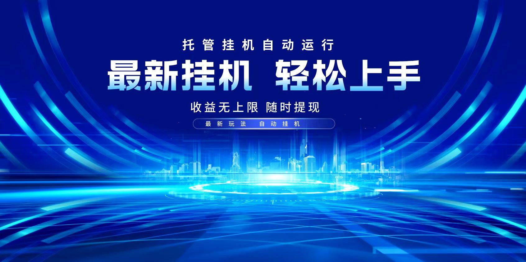 （14517期）多窗口答题自动化运行操作，每天轻松800+-耐玩网创