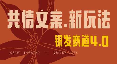 全网首发，情感文案手写版，全新玩法，一分钟一条作品，100%过原创，单日稳定收益3张-耐玩网创