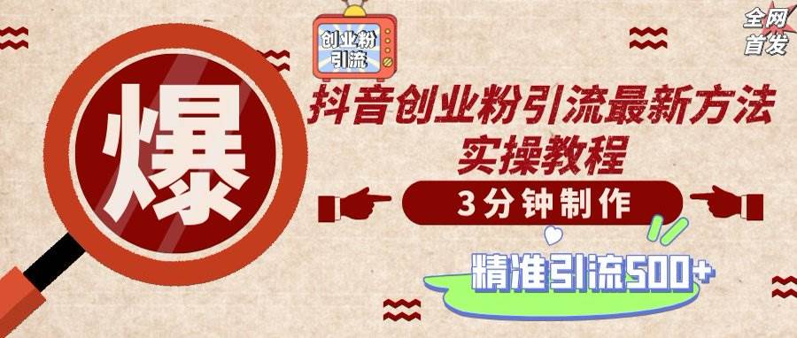 （14148期）轻松制作创业类视频，不违规、不封号，可矩阵批量发布，一天被动加精准…-耐玩网创