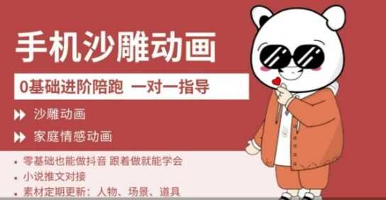 0基础手机沙雕动画教学，零基础跟着做就能学会，沙雕动画，家庭情感动画-耐玩网创