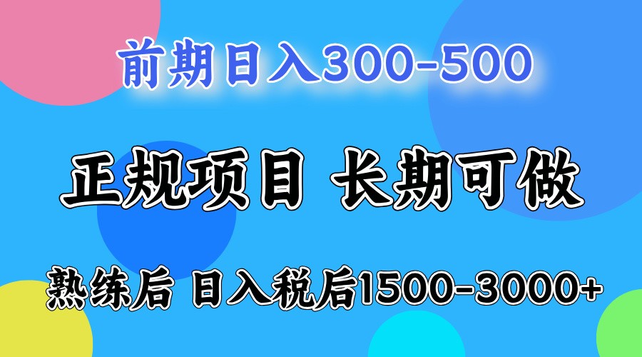 单号日收益1000，不用露脸动嘴说话就可以，门槛低容易上手-耐玩网创