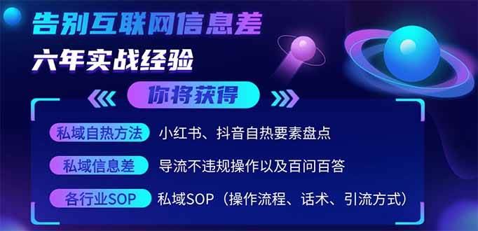（14212期）2025最新流量玩法出炉，无视平台风控，小红书暴利引流打法，日引流1000＋-耐玩网创