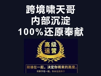 漫威跨境特训营-跨境电商教程-耐玩网创