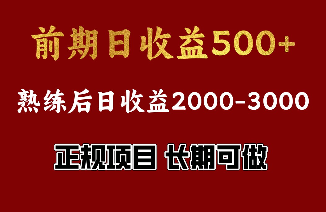 4-10月份暴力项目，收益可观，门槛低，一台电脑在家操作-耐玩网创