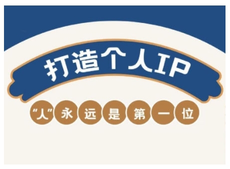 AIP训练营，从定位到实操，带你全方位提升，开启自媒体创富新征程（更新4月）-耐玩网创