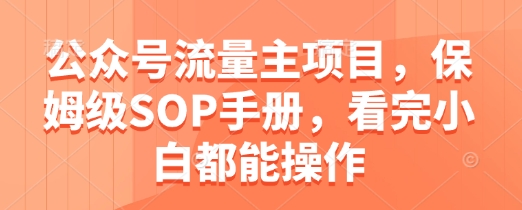 10分钟一篇爆文，百分百 AI率=0，用deepseek轻松玩转公众号爆文项目-耐玩网创