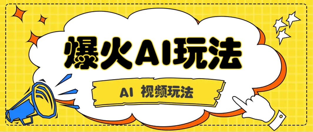 抖音爆火的GPT-4o版甄嬛传动画视频教程+火爆的儿童启蒙古诗词【附详细教程】-耐玩网创