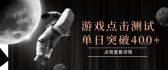 2025最新整合游戏平台，整合页游端游，自动点击单日收入突破4张+【揭秘】-耐玩网创