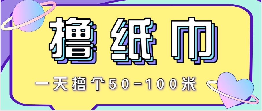 非常适合新手操作的小副业项目，一天撸个50-100米！利用这个方法你来你也行-耐玩网创
