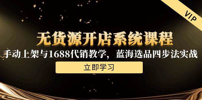 （15125期）蝴蝶号运营从0到1，零基础14天速成，爆款内容与涨粉技巧实战-耐玩网创